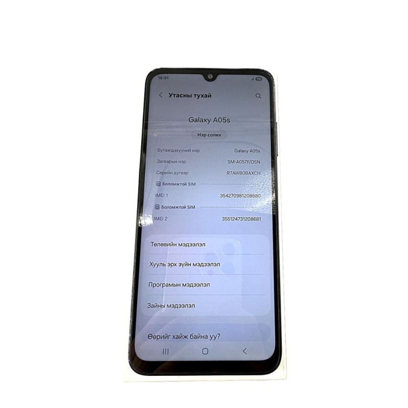 Galaxy A05s /128GB/