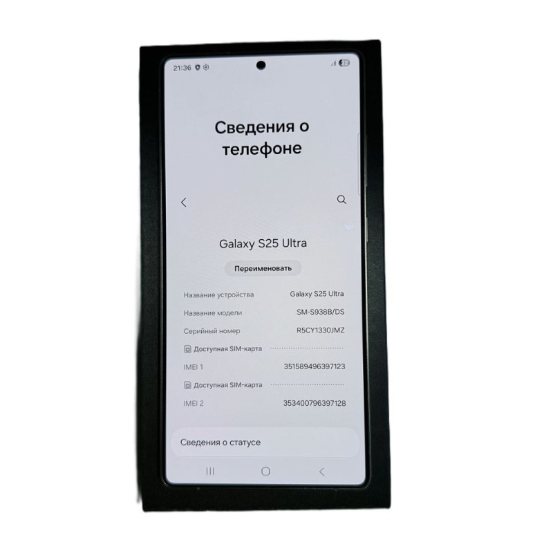 Galaxy S25 Ultra /256GB/